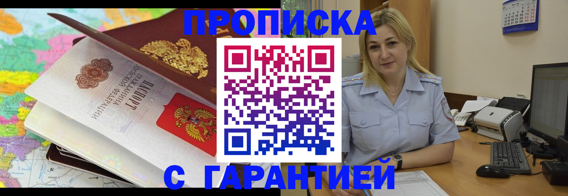 временная регистрация адрес в Карачеве