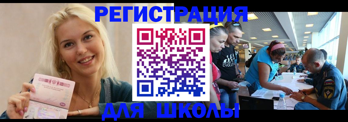 временная регистрация в Карачеве