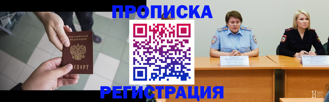 прописка штамп в Карачеве