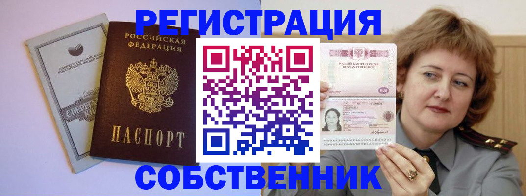 временная регистрация для всех в Карачеве