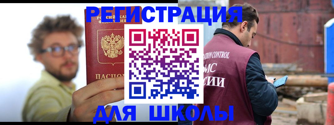 прописка штамп в Карачеве