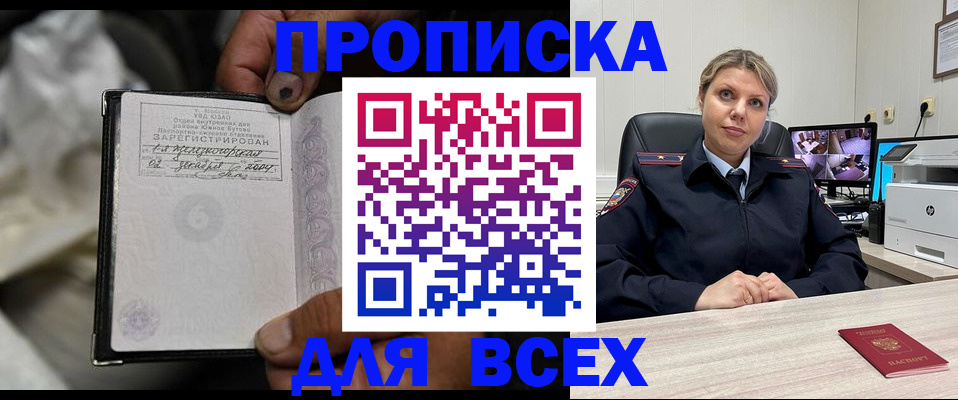 где прописаться в Карачеве