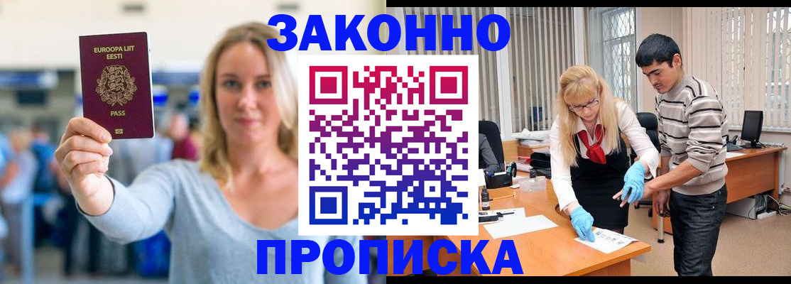 временная регистрация гарантия в Карачеве