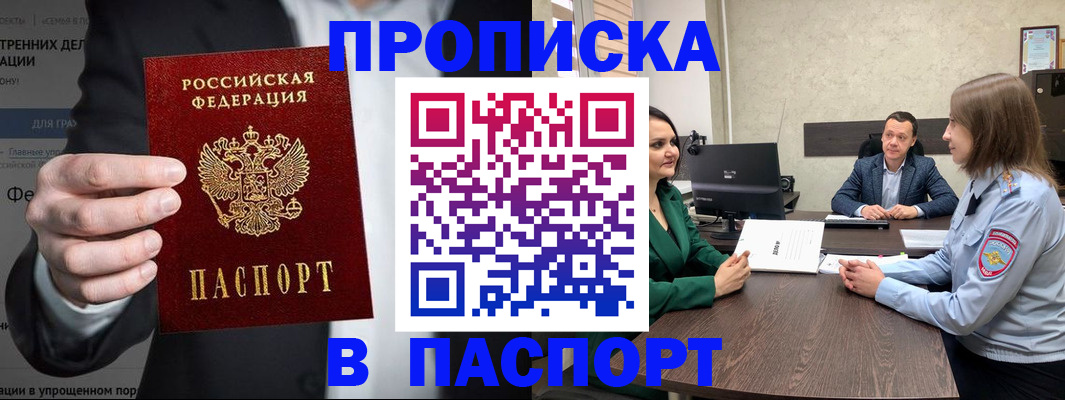 временная регистрация законно в Карачеве